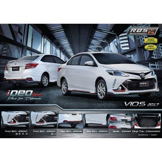 ชุดแต่งรถ สเกิร์ตรถ TOYOTA VIOS ปี 2017