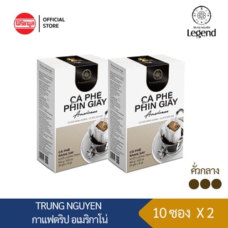 [2 กล่อง]TRUNG NGUYEN DRIP COFFEE AMERICANO จรุงเวียน กาแฟคั่วบด อเมริกาโน่ คั่วกลาง G7