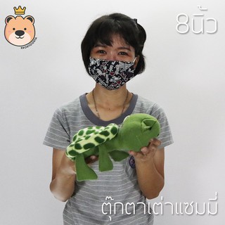 ตุ๊กตา แซมมี่ Sammy เต่า 8นิ้ว ผ้า T-COT  TT