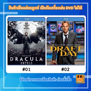 หนังแผ่น Bluray Dracula Untold แดร็กคูล่า ตำนานลับโลกไม่รู้ / หนังแผ่น Bluray Draft Day เกมกู้เกียรติ คนชนคน