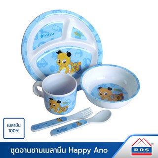 RRS ชุดจาน จานเด็ก เมลามีน 100% รุ่น Happy Ano (ชุด 5 ชิ้น) - เครื่องครัว