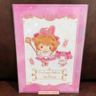 แฟ้มเล็กขนาด A5 ลาย Cardcaptor Sakura x Sanrio Characters (Limited) แบบ My Melody ขนาด 22 x 15 ซม.