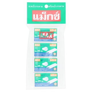 ✨นาทีทอง✨ แม็กซ์ ลวดเย็บกระดาษ รุ่น 35-1 M 4 กล่อง Max No.35-1m Staples 4 Boxes