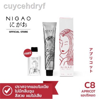 ✻✘┋NIGAO Hair Color C8 (นิกาโอะ ครีมเปลี่ยนสีผม สีย้อมผม แอปริคอต)