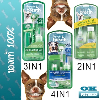 FRESH BREATH SET ทำวามสะอาดช่องปาก ลดคราบหินปูน เพื่อให้สุนัขปากหอม