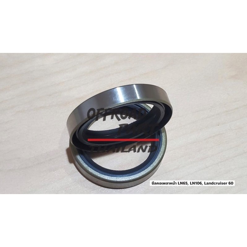 ซีลคอเพลาหน้า สำหรับ Hilux คานแข็ง (LN65, LN106) , Landcruiser 60 (BJ60, HJ60, FJ60)