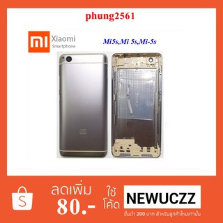 ฝาหลัง Xiaomi Mi 5s,Mi-5s+ปุ่มข้าง ดำ ขาว ทอง