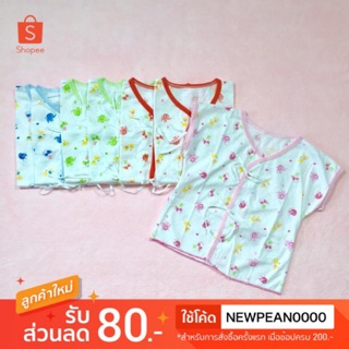 เสื้อผูกหน้า แพ็ค 3 / 6 / 12 ตัว (คละสีคละลาย)