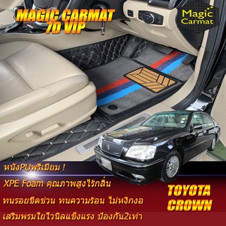 Toyota Crown Royal Saloon 2000-2005 Sedan (เฉพาะห้องโดยสาร 2แถว) พรมรถยนต์ Crown Royal Saloon พรม7D VIP Magic Carmat