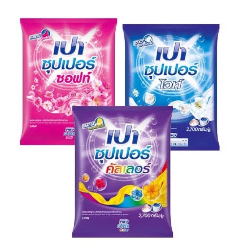 ผงซักฟอกเปาซุปเปอร์2500กรัม มี3สี รูปที่ 4