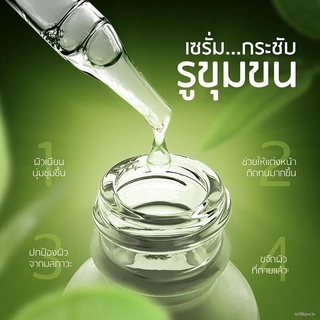 ✺℡☍Plantnery Green Tea Detoxify Serum 30 ml เซรั่มชาเขียวจากเกาะเซจู ช่วยดีท็อกซ์ผิว เติมความชุ่มชื่น รู้สึกผิวแข็งแรงขึ