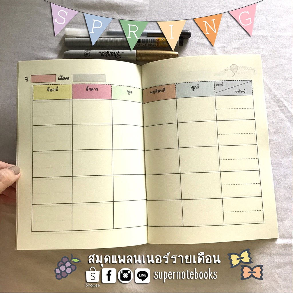 สมุดแพลนรายเดือน Monthly plan A เขียนวันที่ได้เองค่ะ