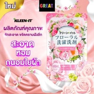 น้ำยาซักผ้า ชนิดน้ำ Kleen It สูตรเข้มข้น เทคโนโลยีใหม่จากญี่ปุ่น ผลิตภัณฑ์ซักผ้า 600 มล. ขายดีอันดับ 1