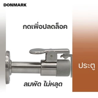DMG I กันชนประตูบ้าน รุ่น KCP-011