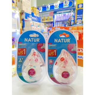 จุกนม เนเจอร์ คอกว้าง แพ็ค 3 จุก รุ่น smart biomimic natur (1แพ็ค)