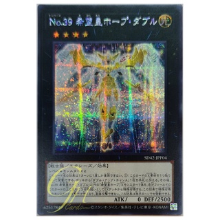 [SD42-JPP04] Number 39: Utopia Double (Secret Rare)