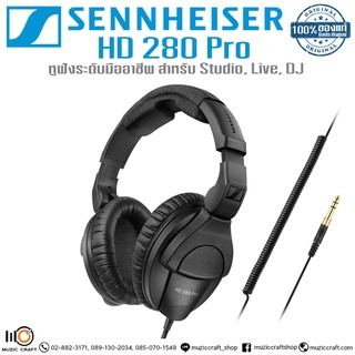 Sennheiser HD 280 Pro *ของแท้รับประกัน 2ปี* หูฟังสตูดิโอ Closed-Back, 8 Hz to 25 kHz, SPL 102 dB, 64 Ohms