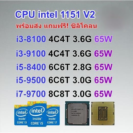 ⚡️CPU i3-9100F i5-9400F i5-9500F i7-9700F i3-8100 i5-8400 i5-8500 i7-8700 i3-9100 i5-9400 i5-9500 i7