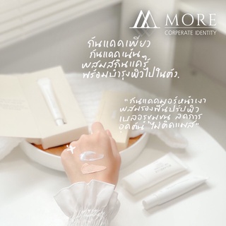 เซตคู่ กันแดด กันแดดเพียว ครีมกันแดด รองพื้นปกปิด by More ไม่มีซิมเมอร์ SPF50/SPF40 UVA UVB ส่งไว1-3 วัน บำรุงผิวหน้า