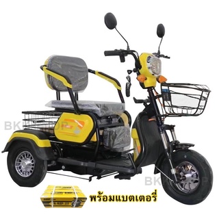 (**พร้อมแบต**) Electric Bicycle รถจักรยานไฟฟ้าสามล้อ 48V สามล้อสำหรับผู้สูงวัย หน้าจอดิจิตอล มีกระจก มีไฟเลี้ยว ไฟ LED