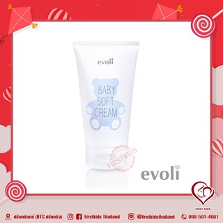 Evoli Baby Soft Cream ครีมบำรุงผิวหน้าและกาย #firstkidsthailand#firstkids#ของใช้เด็ก#ของเตรียมคลอด