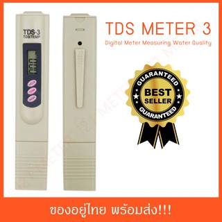 TDS-3 Meter เครื่องวัดคุณภาพน้ำ (พร้อมจัดส่ง)