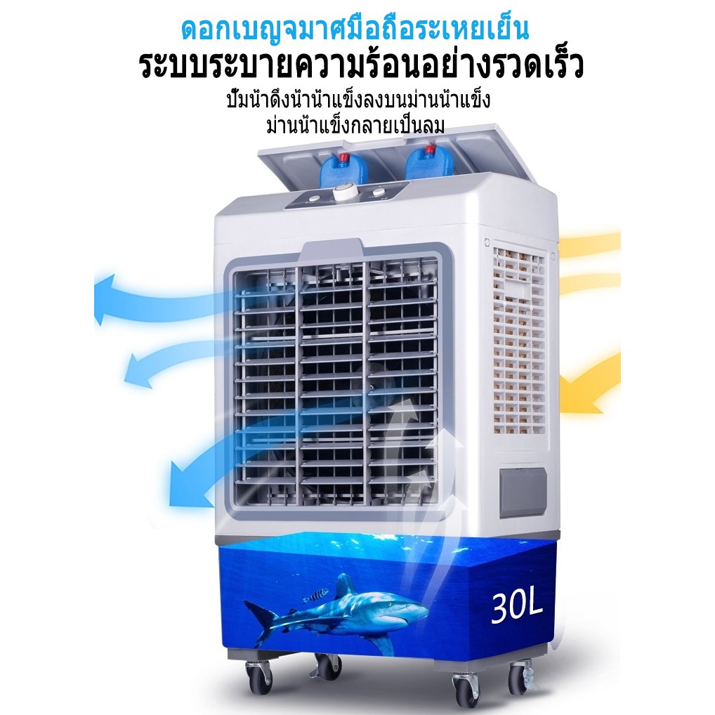 Muller 40L 30Lพัดลมไอเย็น แอร์เคลื่อนที่ ปริมาณอากาศขนาดใหญ่ 6,000 ระบายความร้อนอย่างมีประสิทธิภาพ พัดลมมัลติฟังก์ชั่น - รูปที่ 3