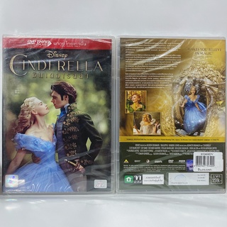 Media Play Cinderella (2015)/ ซินเดอเรลล่า (DVD-vanilla) / S52608DV