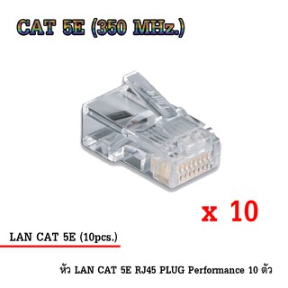 หัว LAN CAT 5E RJ45 PLUG High Performance (ตัวผู้ 10 ตัว) รุ่น HV-L-S001