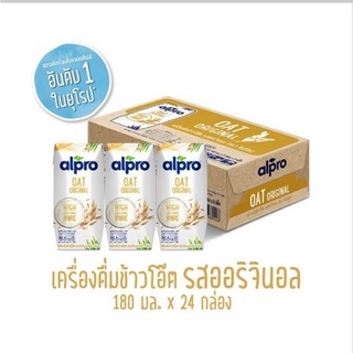 อัลโปร นมข้าวโอ๊ต รสออริจินัล 180 มล. (ยกลัง 24 กล่อง)แบรนด์ : อัลโปร