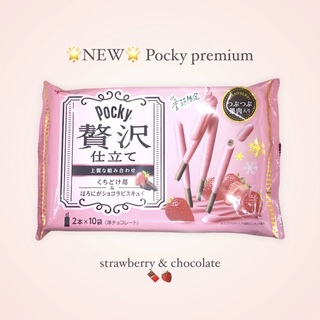 Pocky premium🇯🇵 ป๊อกกี้พรีเมี่ยม exp.09/22