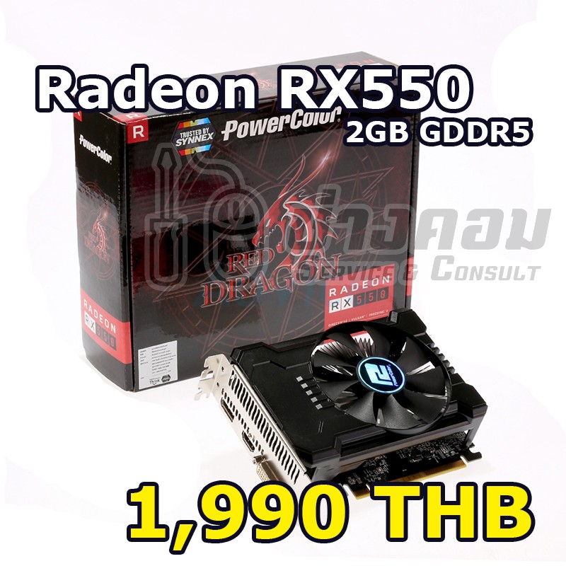 PowerColor Radeon RX 550 2 GB ครบกล่อง | Shopee Thailand