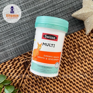 Swisse Kids Multivitamin วิตามินรวมสำหรับเด็ก วิตามินเด็ก พร้อมส่ง