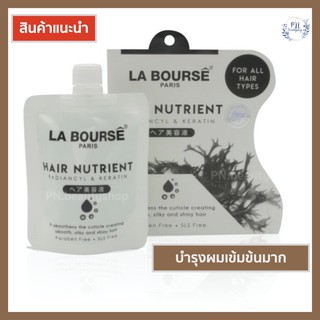 La Bourse บำรุงผมเข้มข้น Hair Nutrient Radiancyl &amp; Keratin ลาบูสส์ แฮร์ นูเทรียนท์ เรเดี้ยน แอนด์ เคราติน 100g. L1162