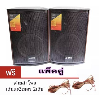 ตู้ลําโพง8นิ้ว ตู้ไม้พร้อมดอกลำโพง8นิ้ว  ตู้ลำโพงแขวนผนัง ตู…