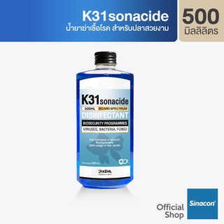 ฆ่าเชื้อโรคปลาสวยงาม K31 Sonacide 500 mL