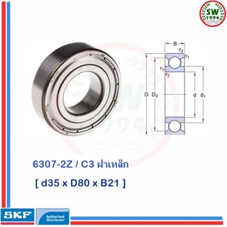 6307 2Z / C3  SKF  ตลับลูกปืนเม็ดกลมร่องลึก ฝาเหล็ก 6307-2Z / C3  SKF