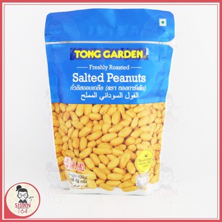 Tong Garden**Salted Peanuts**ถั่วลสิงอบเกลือ (ตราทองการ์เด้น)**น้ำหนักสุทธิ 400กรัม