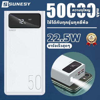 แบตสำรอง50000mAh ชาร์จเร็ว ใช้ได้กับทุกรุ่นทุกยี่ห้อ พาเวอร์แบงค์ แบตเตอรี่สำรอง เพาว์เวอร์แบง พาวเวอร์เเบงค์ Power Bank