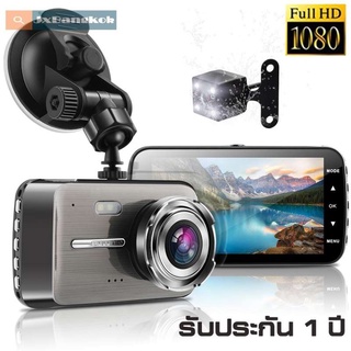 GT100 CAR DVR DASH กล้องติดรถยนต์หน้าหลัง FULL HD 1080P จอ IPS เทคโนโลยีช่วยให้การแสดงผลในที่มืดให้ชัดเจนยิ่งขึ้น