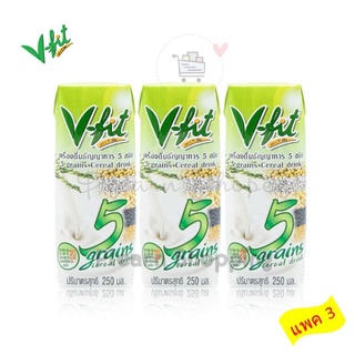 แพค3 วีฟิท V-fit เครื่องดื่มธัญญาหาร 5 ชนิด