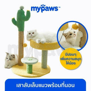 [🔥MYPAWS100] My Paws เสาลับเล็บแมว พร้อมที่นอน เสาลับเล็บแมวน่ารัก