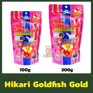 อาหารปลาทองคุณภาพจากญี่ปุ่น Hikari Goldfish Gold ขนาด 100g. / 300 g. ชนิดเม็ดลอย