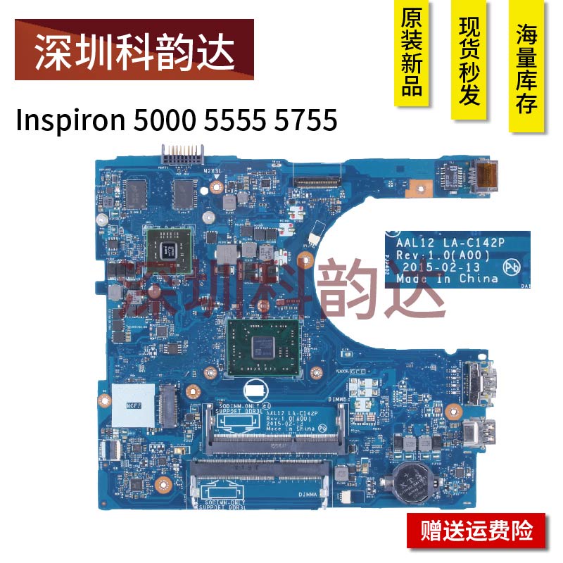 DELL DELL 5557 5555 in5459 5557 5565 5567 5558 LA-C142P เมนบอร์ด