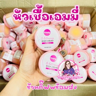 หัวเชื้อเอมมี่ผิวไหม้ดำกรรมพันธุ์แค่ไหนเอาอยู่