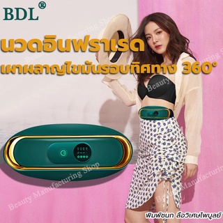 BDL เครื่องออกกำลังกายสลายไขมัน（ลดน้ำหนัก10โล+ความร้อน+นวด+การบำบัดด้วย）เครื่องลดหน้าท้อง ลดพุงหน้าท้อง สายรัดเอวลดพุง