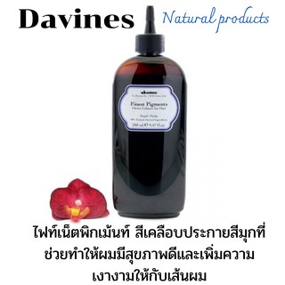 Davines ทรีทเม้นท์เติมประกายสีมุก