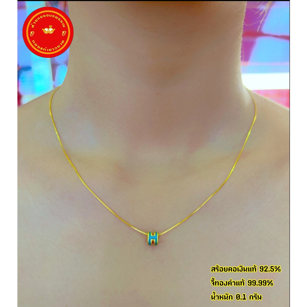 จี้ทองลงยาทองเเท้ 99.99% หนัก 0.1 กรัม ตัวจี้มี 6สี ให้เลือก