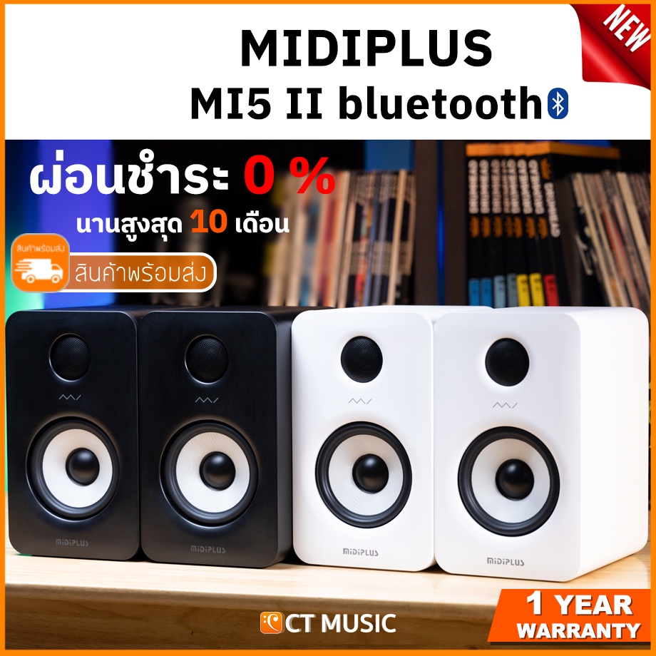 ลำโพงมอนิเตอร์ Midiplus MI5 II with Bluetooth ( Pair )