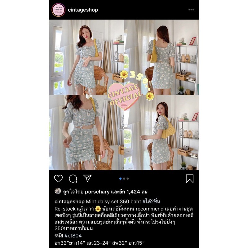 mintdaisyset-cintageshop